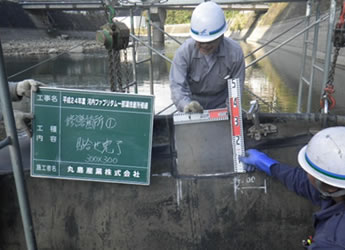 ゴム堰 空気漏洩整備